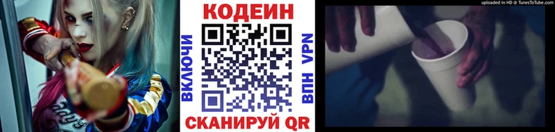 Codein Purple Drank  Киренск 