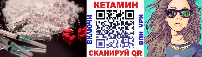 КЕТАМИН VHQ  Киренск 