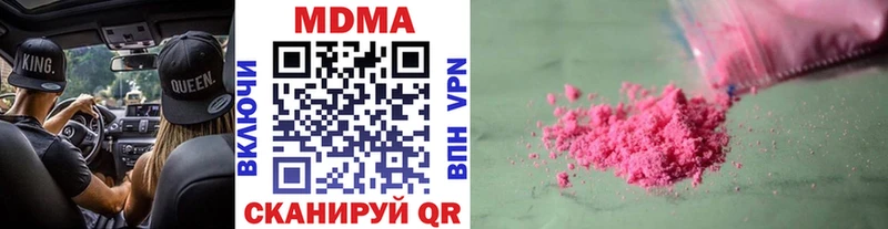 купить закладку Киренск МДМА VHQ